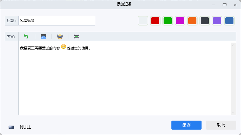 标题与内容区域