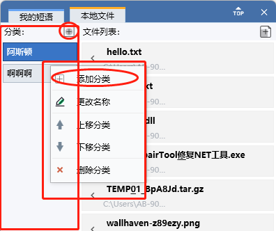 分类添加入口