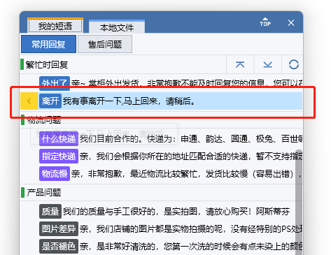 双击粘贴与箭头发送