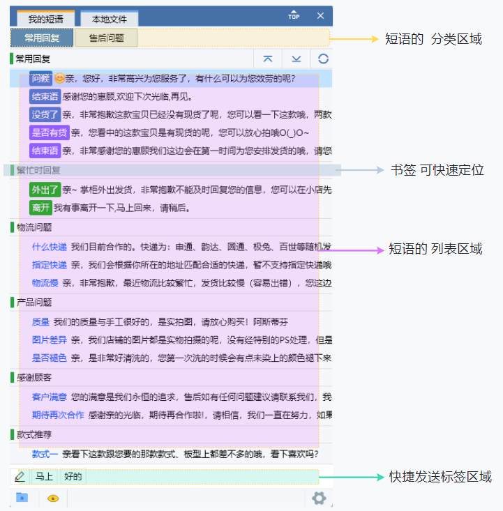 易歪歪我的短语主界面